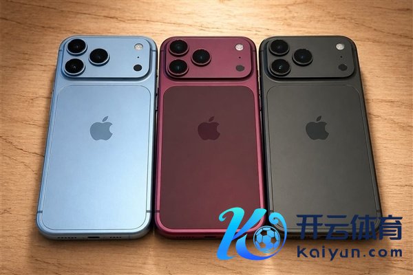 上代爆款星宇橙下架！iPhone 18 Pro两款新配色定型