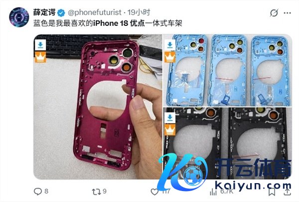 上代爆款星宇橙下架！iPhone 18 Pro两款新配色定型